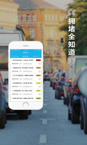 福州交警 福州交警