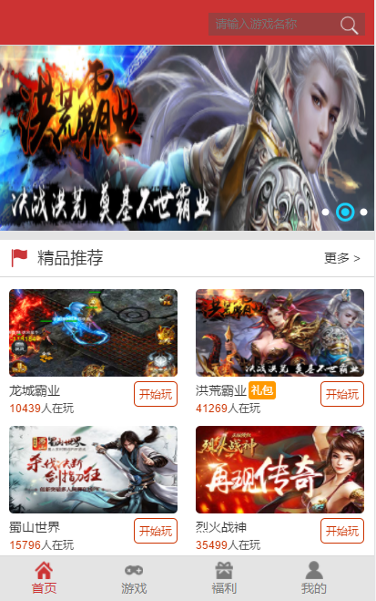就要玩游戏手机版