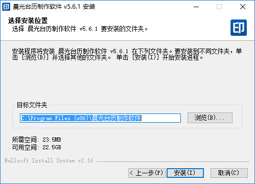 晨光台历制作软件 晨光台历制作软件