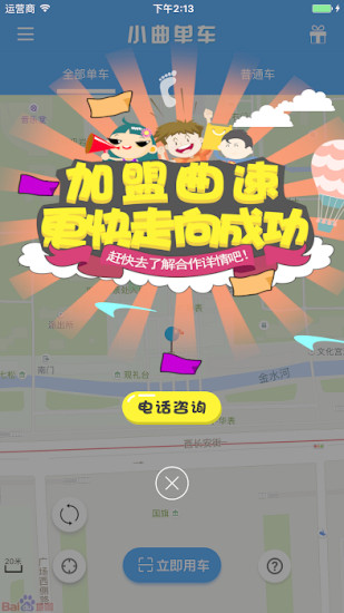 小曲单车
