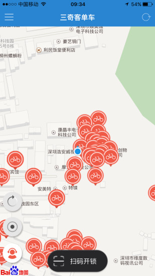 三奇客单车