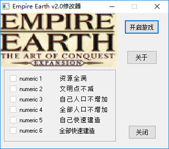 地球帝国2修改器 地球帝国2修改器