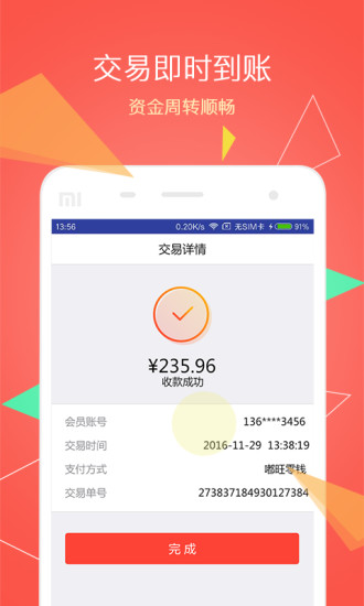 嘟旺管家
