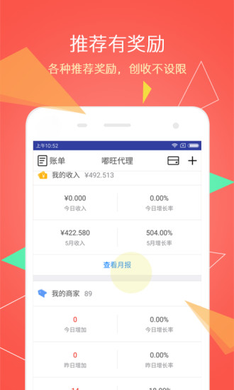 嘟旺代理
