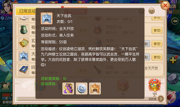 神御幻想手游