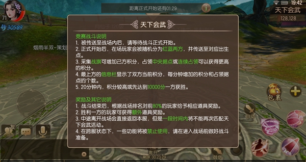 神御幻想手游