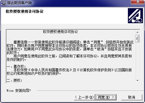 信达期货下载