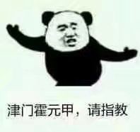朋友过两招表情包