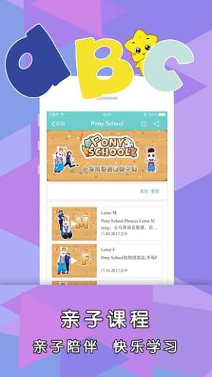 星宝绘本app