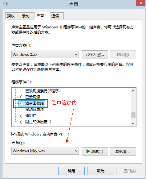 清空回收站音效