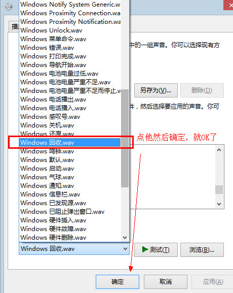 清空回收站音效