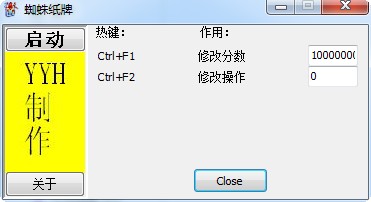 蜘蛛纸牌修改器