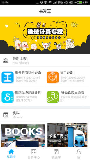 易算宝