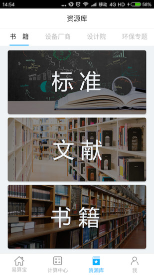 易算宝