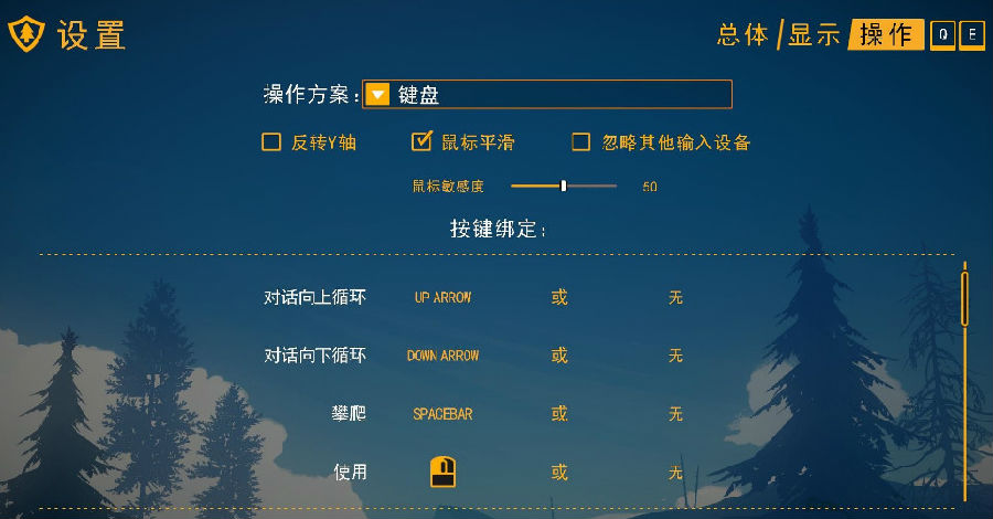 看火人中文补丁 看火人中文补丁