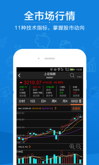 国信香港金太阳手机版