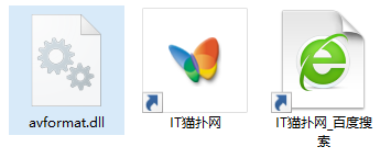 avformat.dll文件 avformat.dll文件
