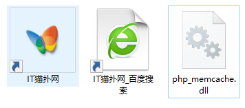 php_memcached.dll文件 php_memcached.dll文件