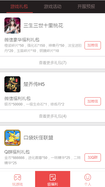 x游网h5游戏平台下载
