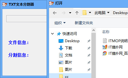 txt文本分割器 txt文本分割器