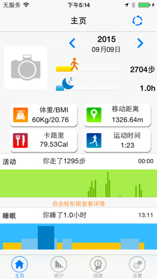 朵酷手环app
