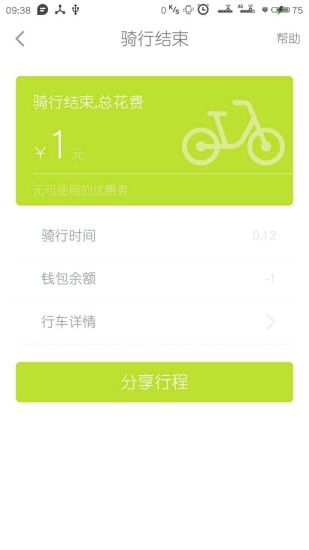 歌铃单车 歌铃单车
