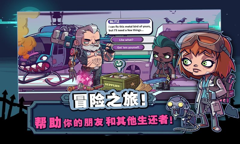 僵尸特攻队 僵尸特攻队