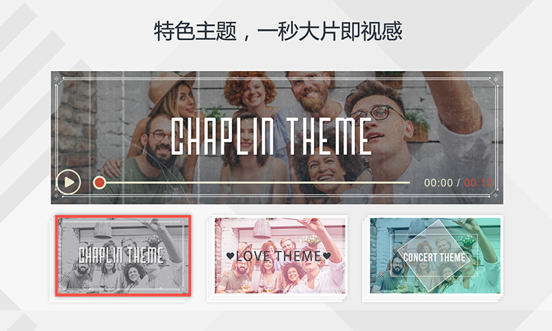 万兴神剪手app