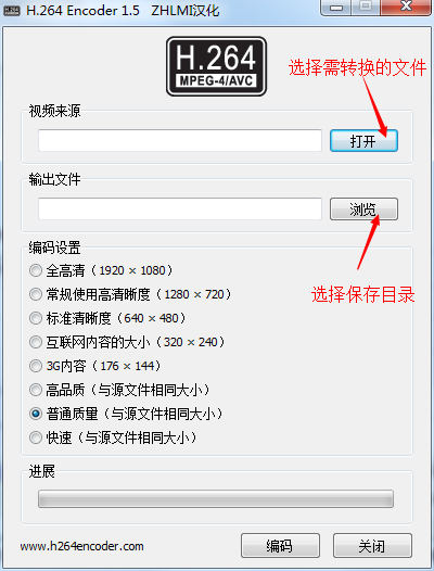 H264视频编码器 h264编码器