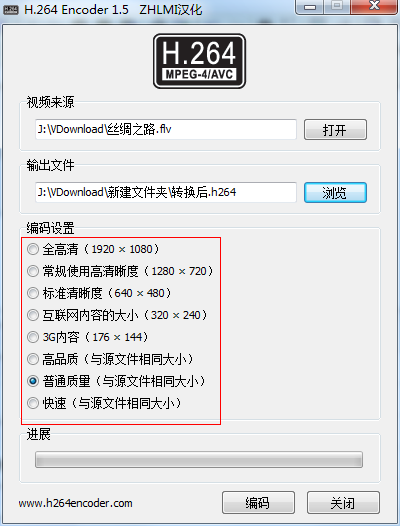 H264视频编码器 h264编码器