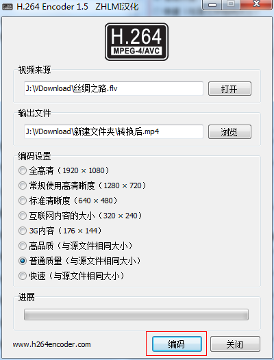 H264视频编码器 h264编码器