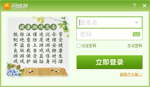 濮阳同城游戏