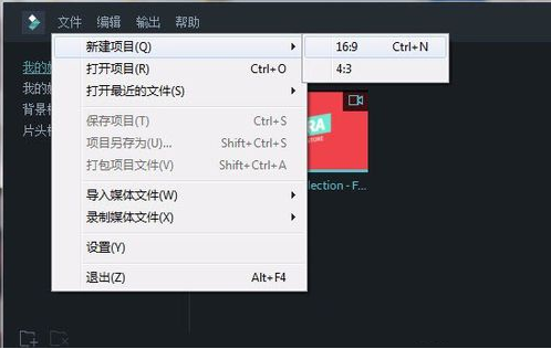 万兴神剪手使用教程