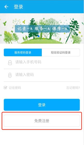 铜川人社app 铜川人社app官方下载