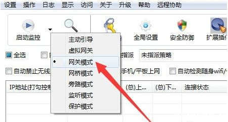 局域网上网监控软件