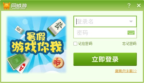 池州同城游戏大厅官方下载 池州同城游戏大厅官方下载