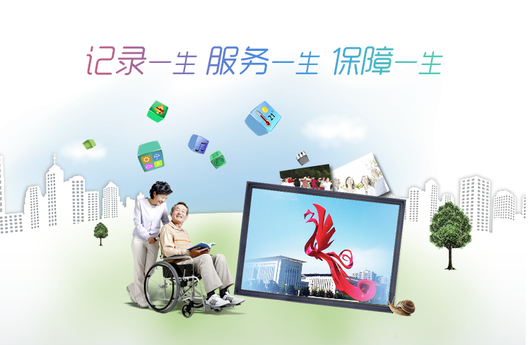 宝鸡职工养老认证app