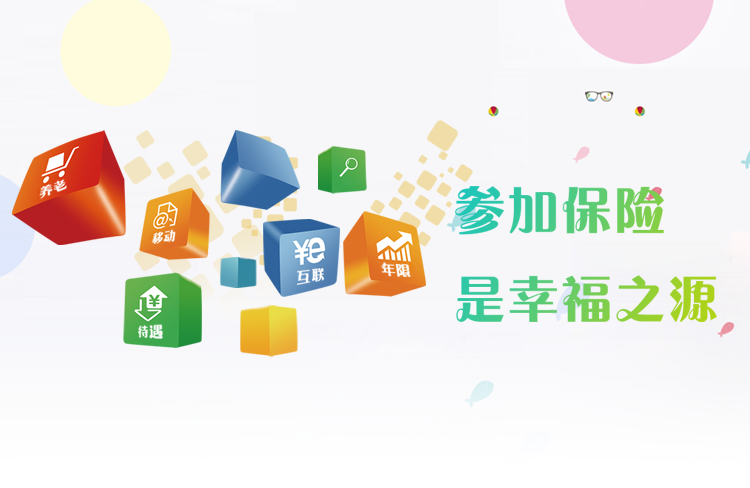 宝鸡职工养老认证app
