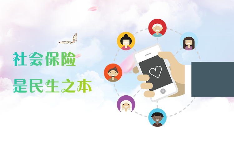 宝鸡职工养老认证app