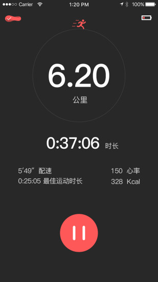贴心跑app