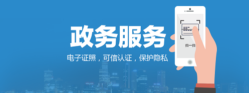 武汉电子证照卡包app下载