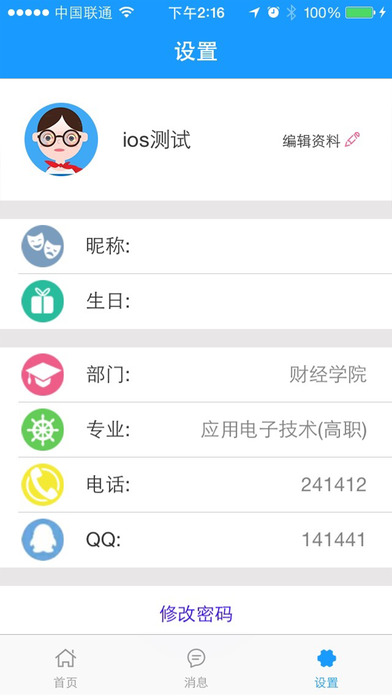 智慧三峡