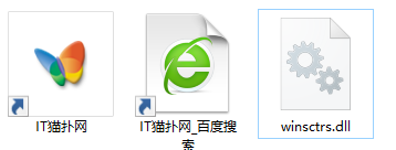 winsctrs.dll文件 winsctrs.dll文件
