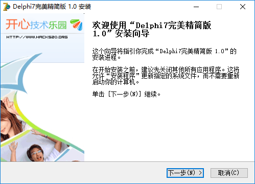 Delphi7完美精简版