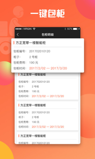 魔方快递员app