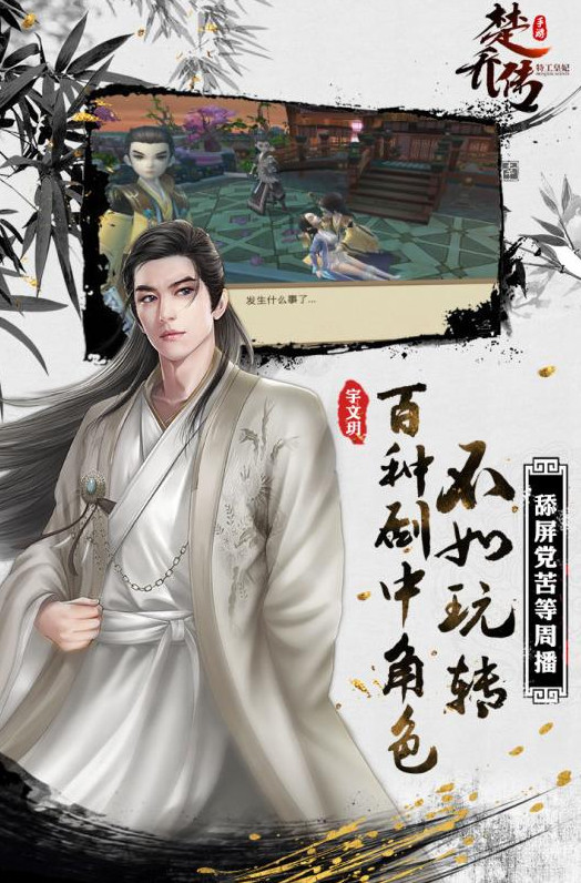 特工皇妃楚乔传 特工皇妃楚乔传