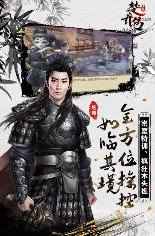 特工皇妃楚乔传 特工皇妃楚乔传
