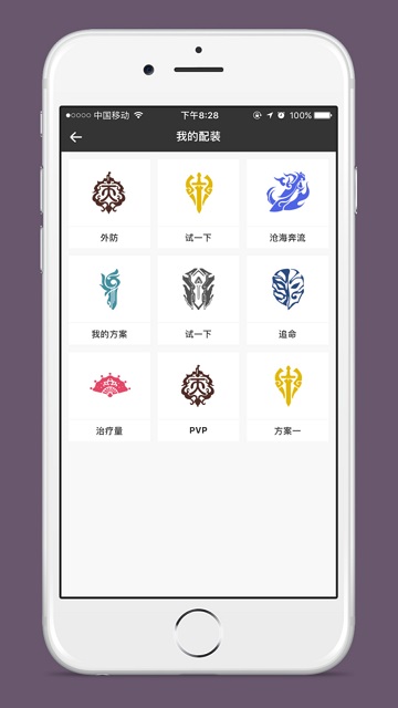 剑三配装器 剑三配装器
