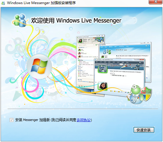 1.png msn2017中文版官方下载