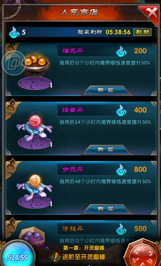 刀剑诛魔录